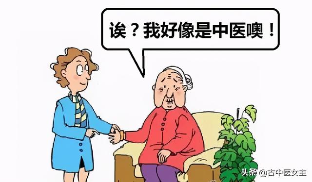 人说中医不顶用，你是信还是不信？——谨以此文向李老们致敬