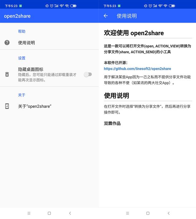 微信做不到的事，这个 App 来帮你