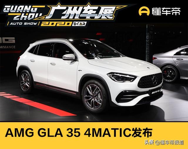 新车 | 全新AMG GLA 35 4MATIC广州车展发布