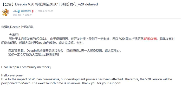 【太平洋电脑网】国产OS系统Deepin V20将推迟发布 到底是怎样系统？