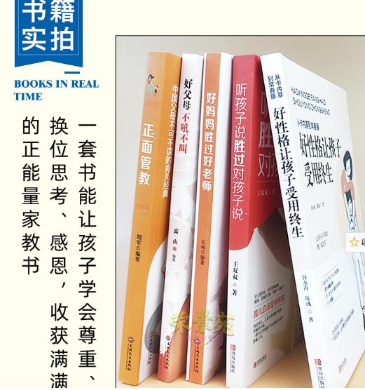 #超级宝妈#孩子难教育？重点不在孩子身上，这3种妈妈才是孩子抽到的上上签