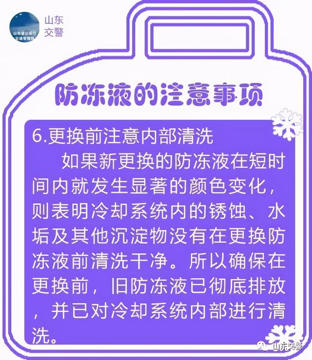 气温骤降，你的防冻液用对了吗