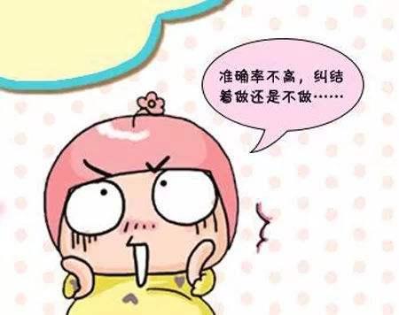 『你的育儿经』孕期产检项目很多，唐筛并不适合所有人，这3类孕妈不要做