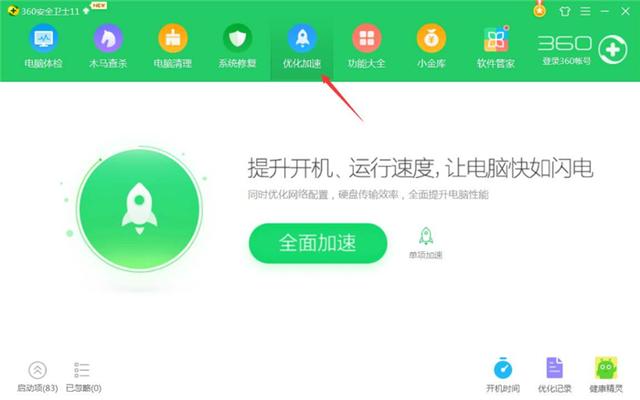 永久免费的360“食言”了，年收费高达99元，你还会使用吗？