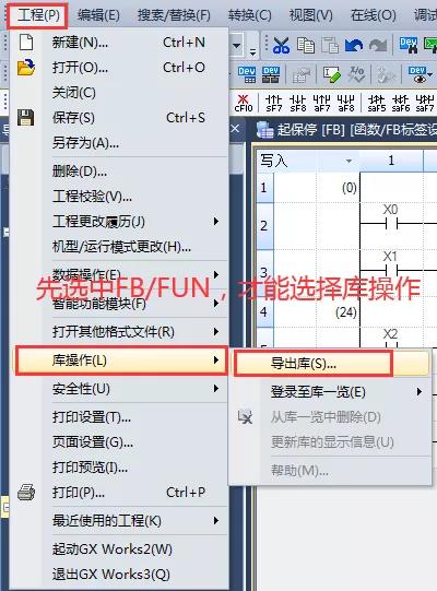 如何创建一个FB块，并进行加密封装成库文件？