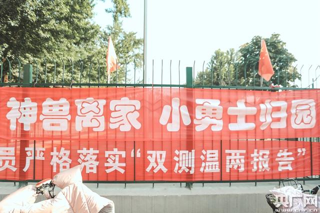 你的育儿经|山东济南：“神兽”离家，“勇士”归来