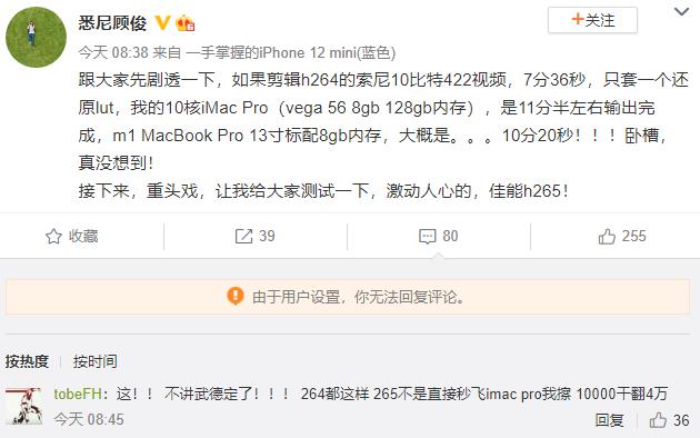 M1 MacBook Pro不讲武德？FCPX视频导出比2019 iMac Pro还快