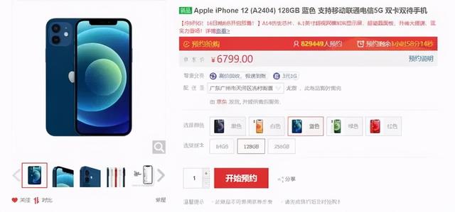 买iPhone 12省钱攻略，你可以这么操作