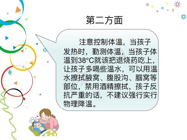 星空的浪漫|孩子发生高热惊厥该怎么办