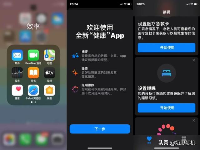 独一无二的叫醒方式，所有iphone都可用