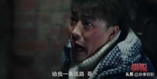 【电影工厂】终于明白了《猎狐》杨建群，他到底建了个什么群