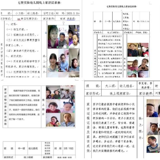 你的育儿经■开园集结号｜济南市市中区七贤实验幼儿园：科学有序推进开学工作