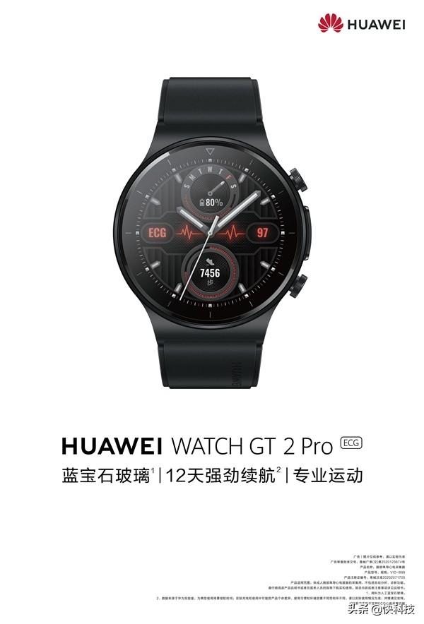 华为WATCH GT2 Pro系列三大款式你选谁？