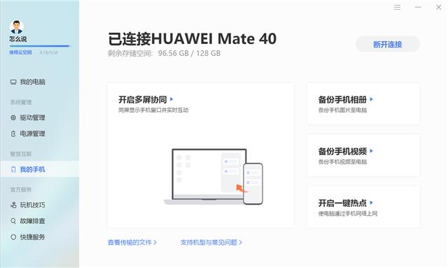 效率翻3倍的智慧体验！华为MateBook X Pro 2021款评测：养眼3K屏+精致机身