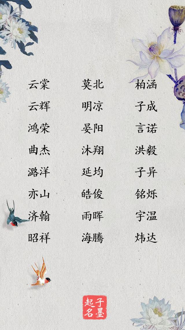 [超级宝妈]这些宝宝名字设计巧妙，给男孩取名一定要了解