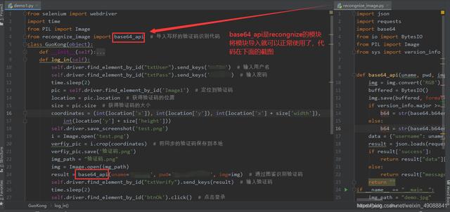 Python解决同步验证码模拟登录问题