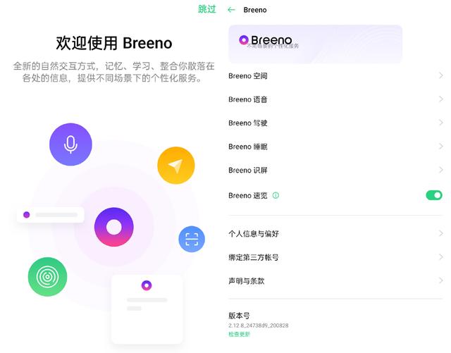 玩转Reno4手机，ColorOS 7.2界面清爽更贴心