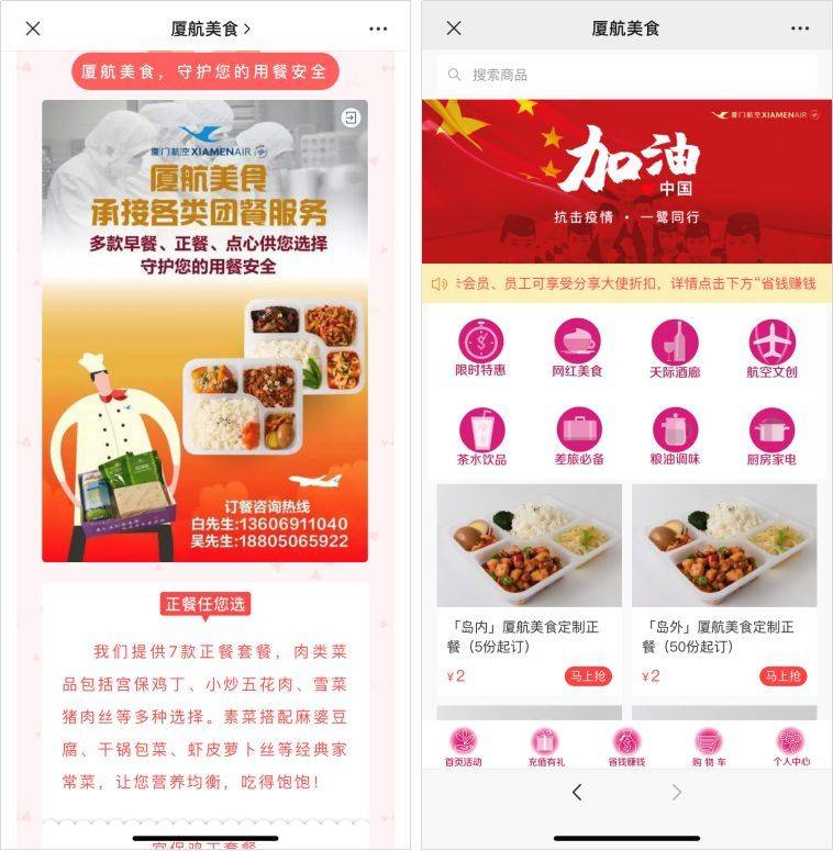 「麻辣杂谈」49元“白菜价”机票背后有何秘密？
