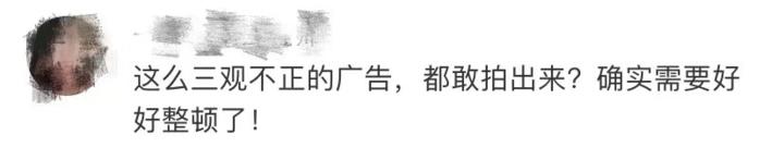 热点｜广告被指“三观不正”？网友痛批，京东金融回应……