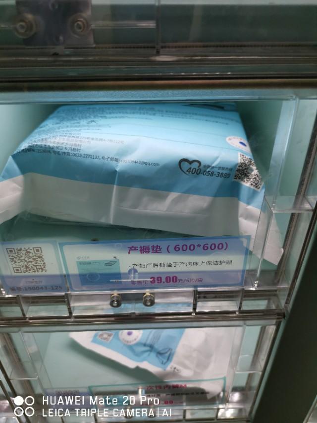[你的育儿经]做好这些准备，就能顺利迎接新生命的到来：1产