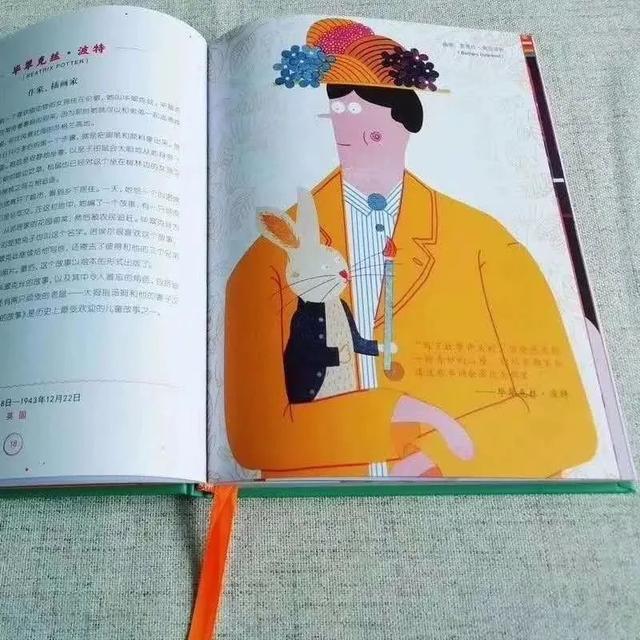 《了不起的女孩》：用传奇和智慧激励女孩们“乘风破浪”