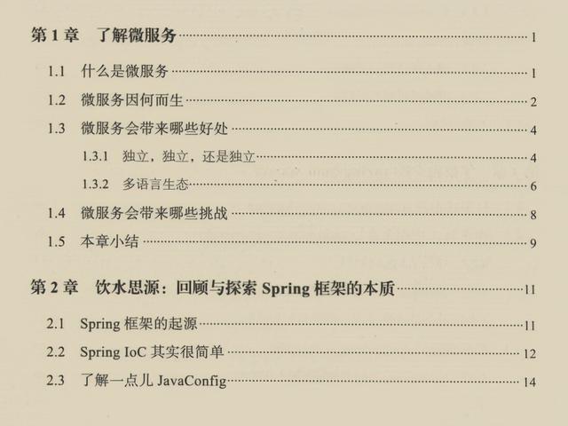 限量！阿里Spring Boot成长笔记终开源！理论实战满满