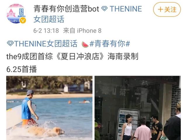 THE9首部团队综艺搭档王一博，青你2意难平立2团第10名乃万成赢家|fun娱乐