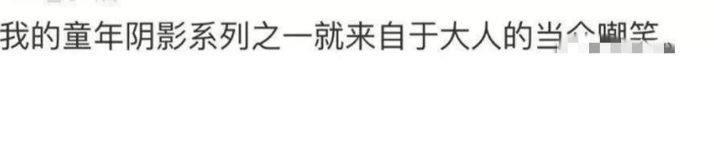 超级宝妈|“中国式逗小孩”,伤了多少孩子的心?请家长勇敢的站出来拒绝