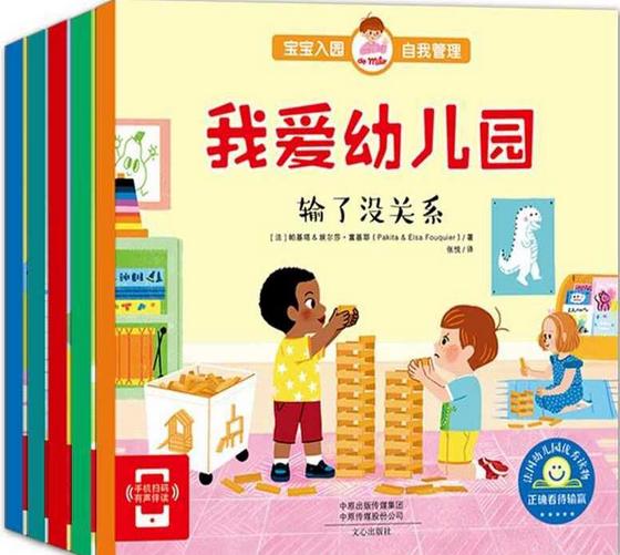 你的育儿经@娃上幼儿园前，在家先上好这4节“必修课”，入园才能少“受罪”
