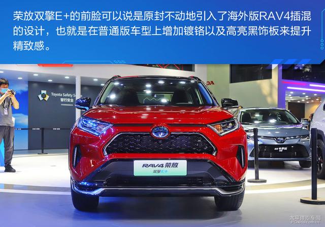 史上最强最省油RAV4要来了！实拍一汽丰田荣放双擎E+