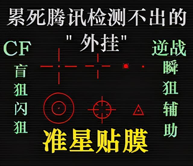 腾讯“太弱”？神壕花43万开挂检测不出来，穷人一个贴纸解决？