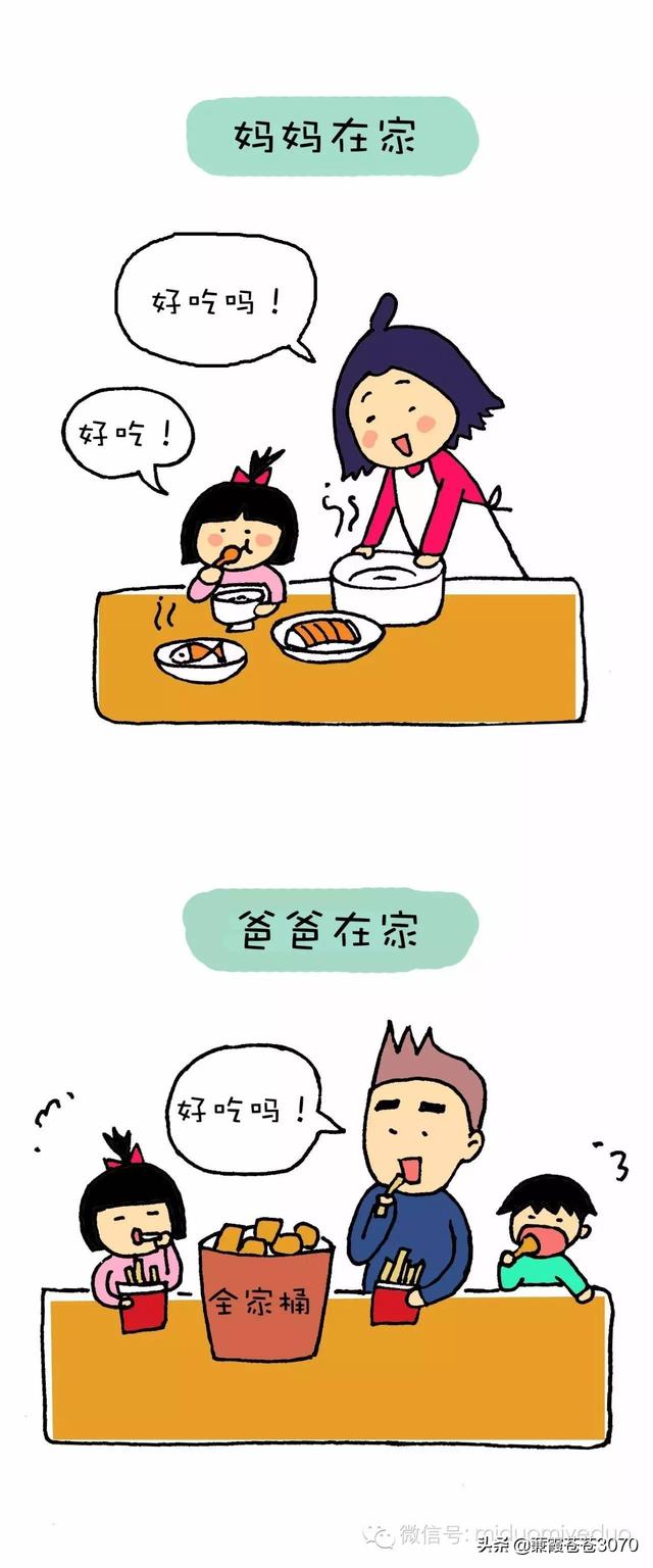 「超级宝妈」爸爸带娃VS妈妈带娃，有你家那一款吗？