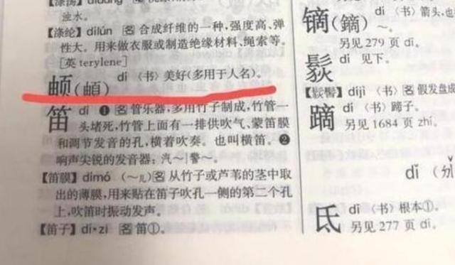 「你的育儿经」“都是我的错”,女儿因特殊名字错失保研,妈妈想改名却四处碰壁