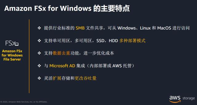 AWS中国区发布文件存储新品，首次回应与传统企业存储关系