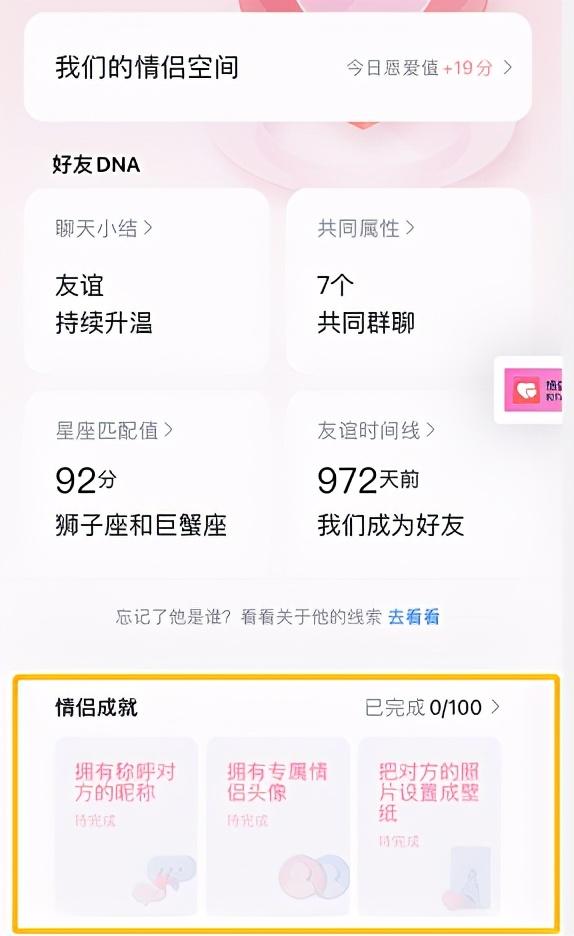 腾讯推出“视频开房”功能，边聊天边看剧的那种……