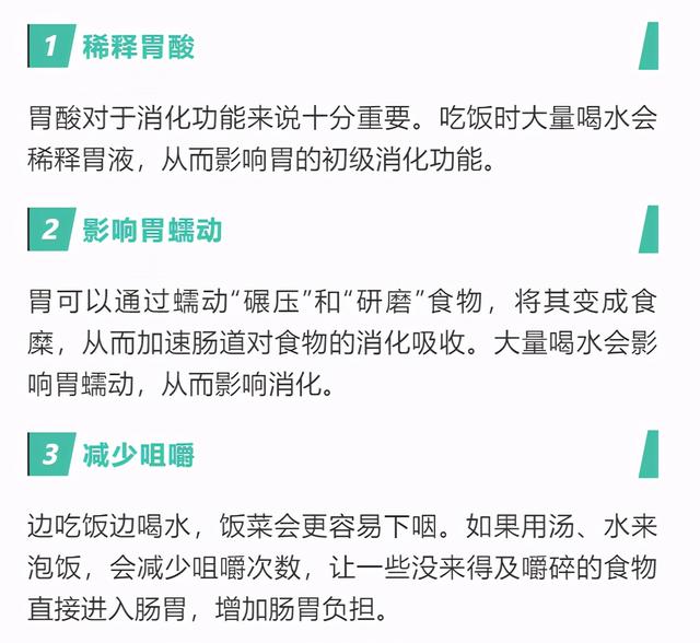 吃饭时到底能不能喝水？今天告诉你答案