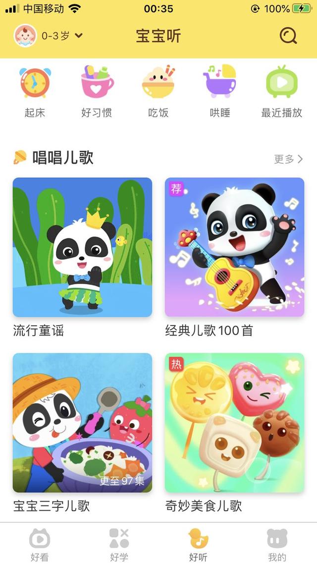 [超级宝妈]早教类APP那么多，怎么选？团长为你整理了一个清单