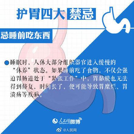 护胃|胃，你好吗？收好这份护胃指南