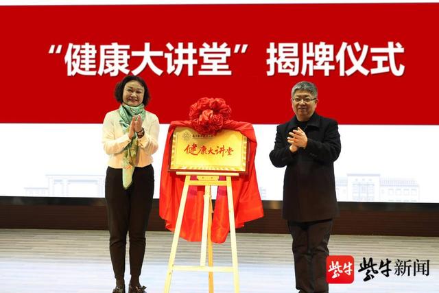 高血压|南航“健康大讲堂”首讲开课啦：高血压防治“国家队”给您拎降压要点