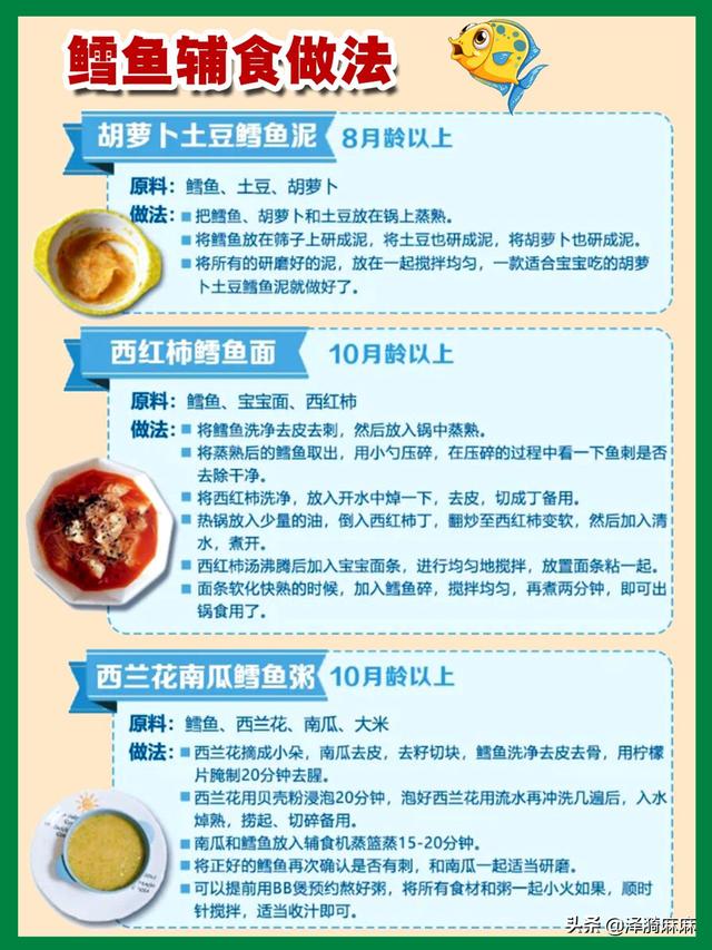 『超级宝妈』宝宝辅食红/白肉、生鲜添加顺序及营养价值！各类生鲜辅食做法