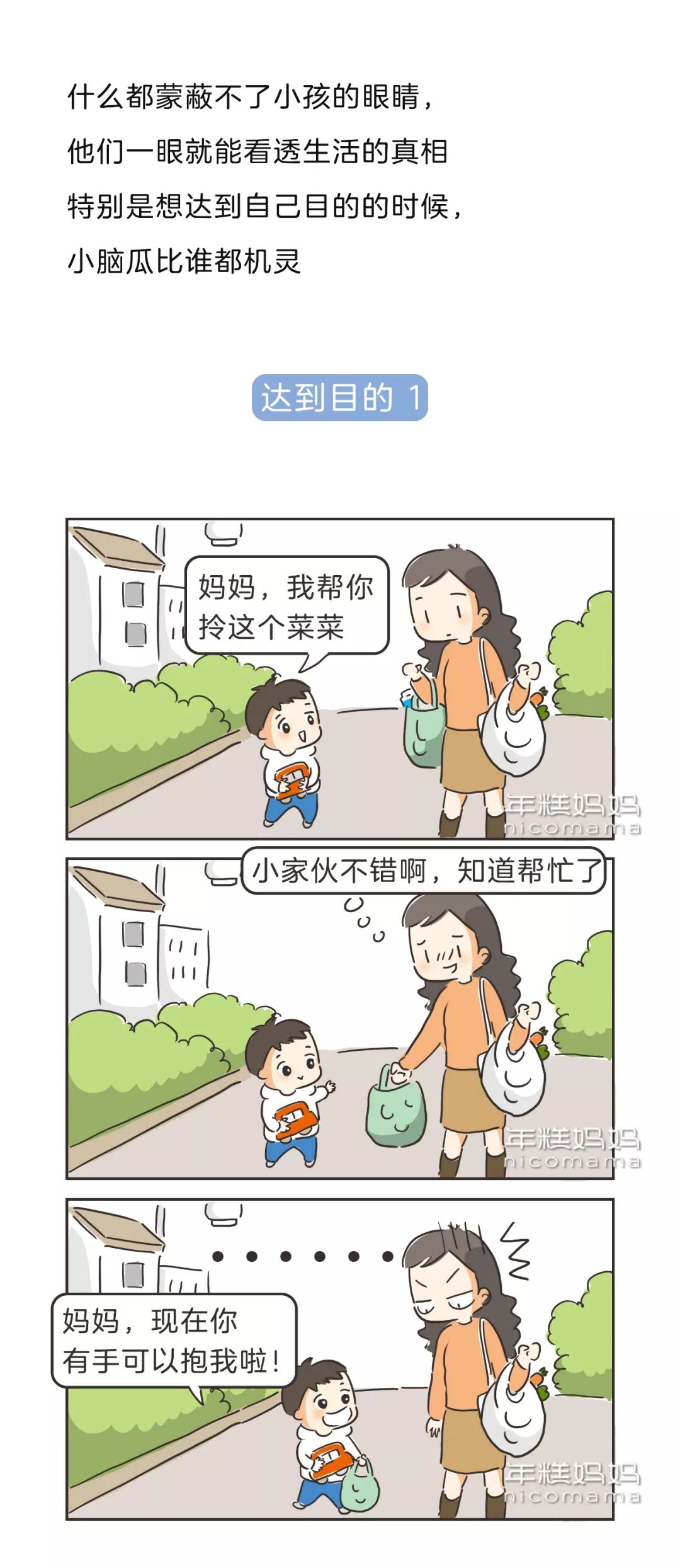 [暖先生格调]孩子的智商可以有多高？看他怼你的时候就知道了