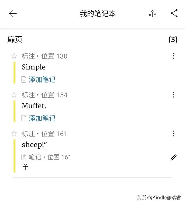 Kindle APP比电纸书还好用！还是个学习利器