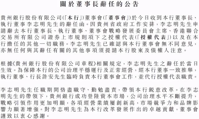 银行|继“含”五粮液最高的银行换帅后“含”茅台最高的银行也跟进了