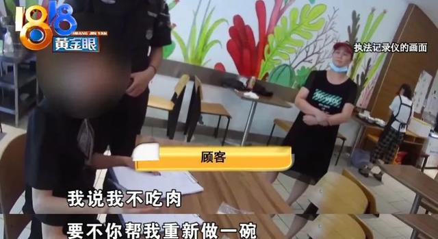 大姐|“鱼香茄子饭里为啥没有鱼？”老板和食客打起来了...