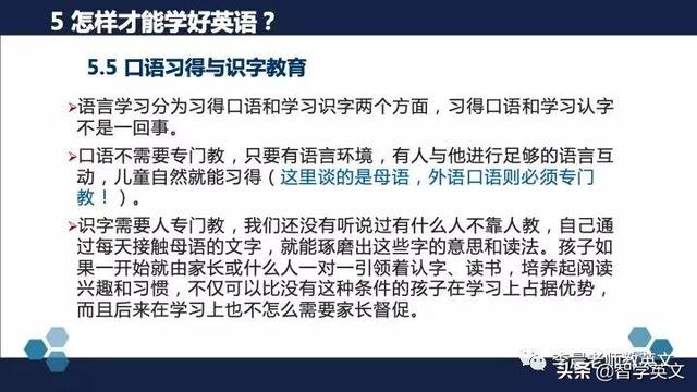 [你的育儿经]中国儿童成功学会英语的关键因素——北外陈国华教授