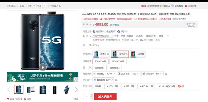 太平洋电脑网:5g手机哪个好?vivo旗舰NEX 3S 5G上市 或将满足期待