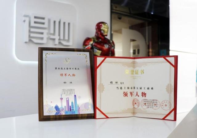 消费|助力在线新经济发展，这家新一代潮流网购社区创始人当选“上海市工商业领军人物”