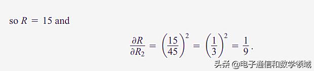 偏导数在并联电路（并联电阻）中的一个巧妙应用
