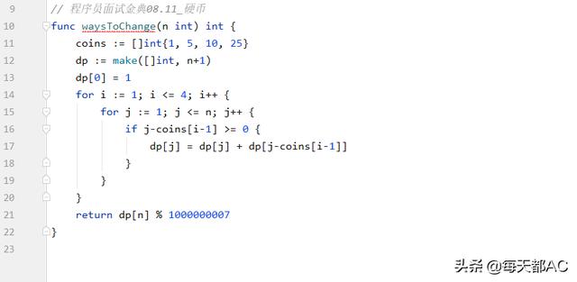 程序员面试金典08.11_go_硬币
