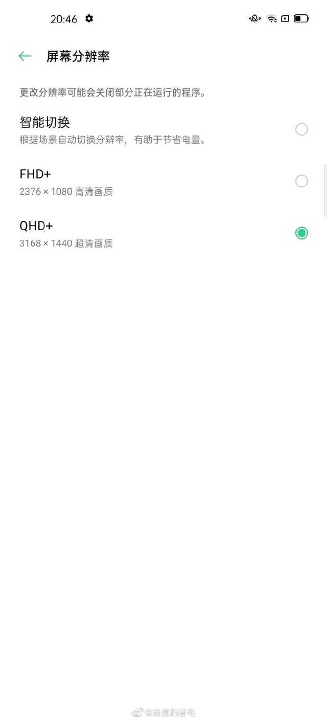 [勇哥科技]OPPO Find X2再添猛料：120Hz 2K分辨率打孔屏